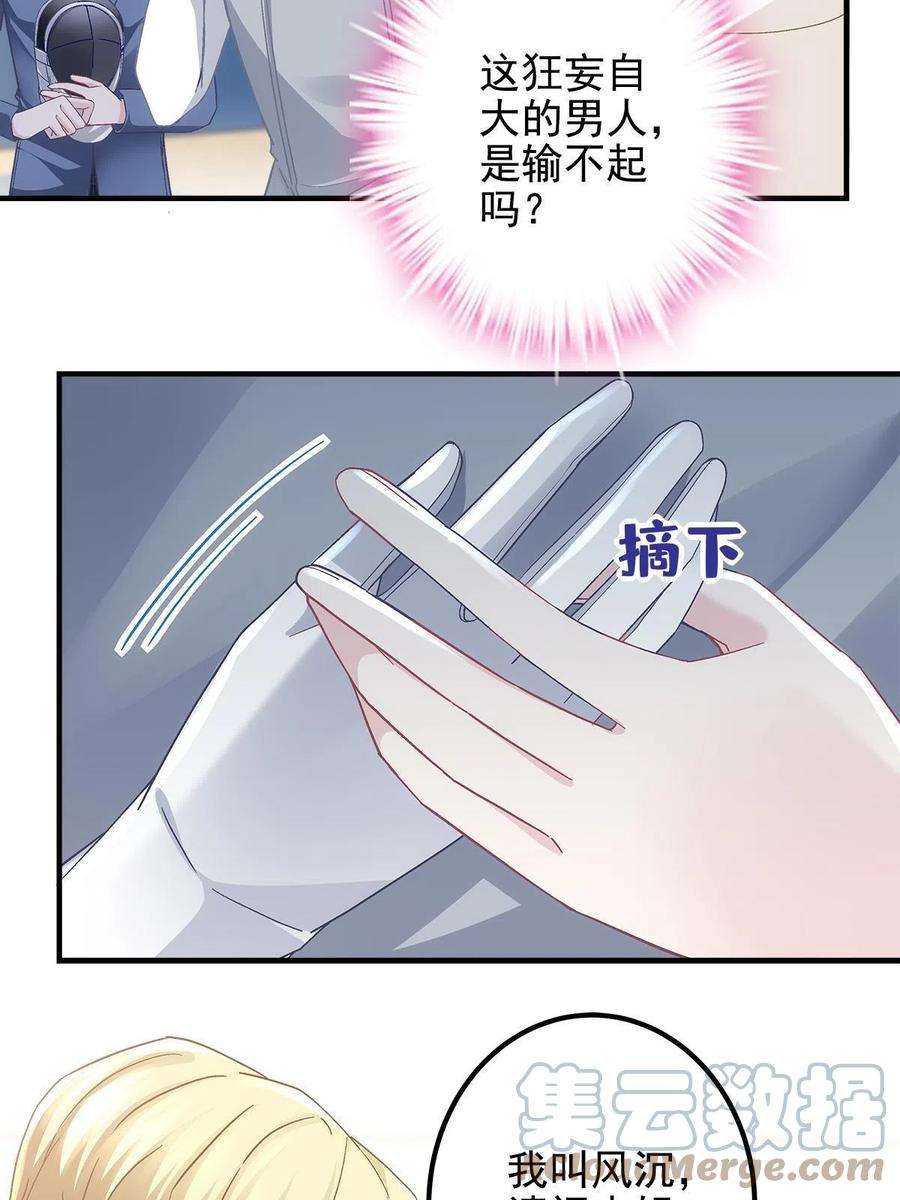 大佬的心肝穿回来了093 想泡妞的登徒子