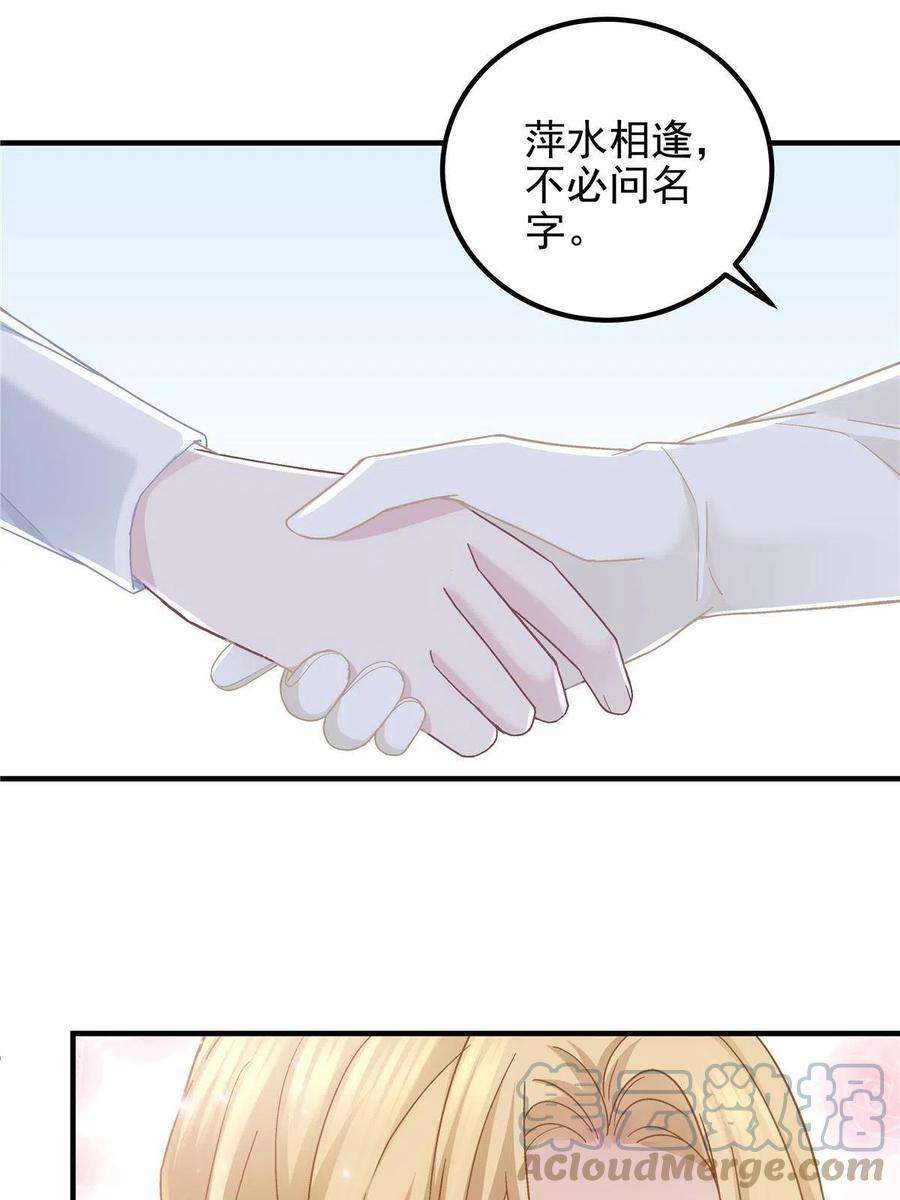 大佬的心肝穿回来了093 想泡妞的登徒子