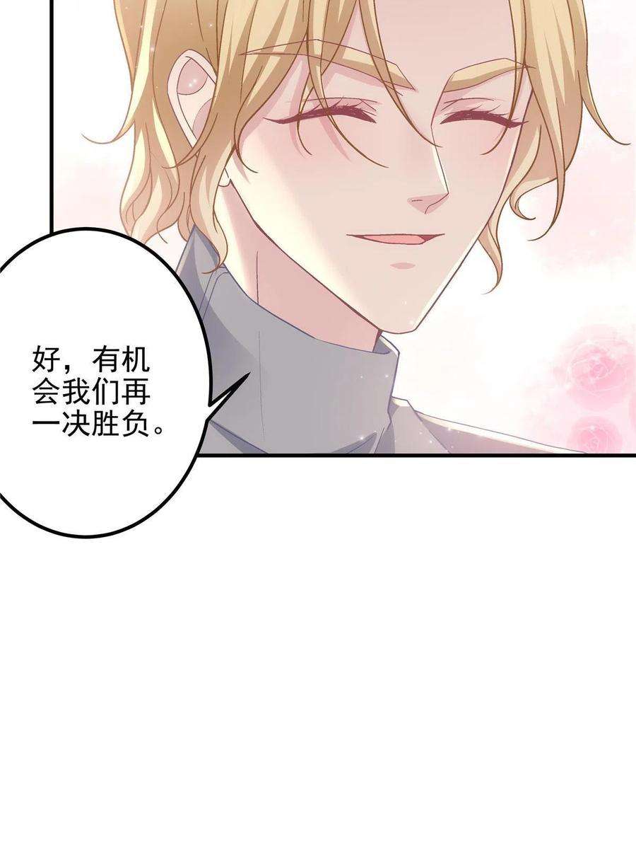 大佬的心肝穿回来了093 想泡妞的登徒子