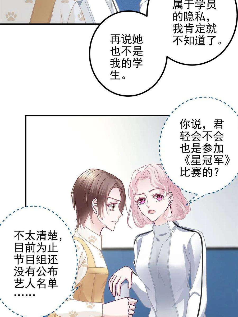 大佬的心肝穿回来了093 想泡妞的登徒子
