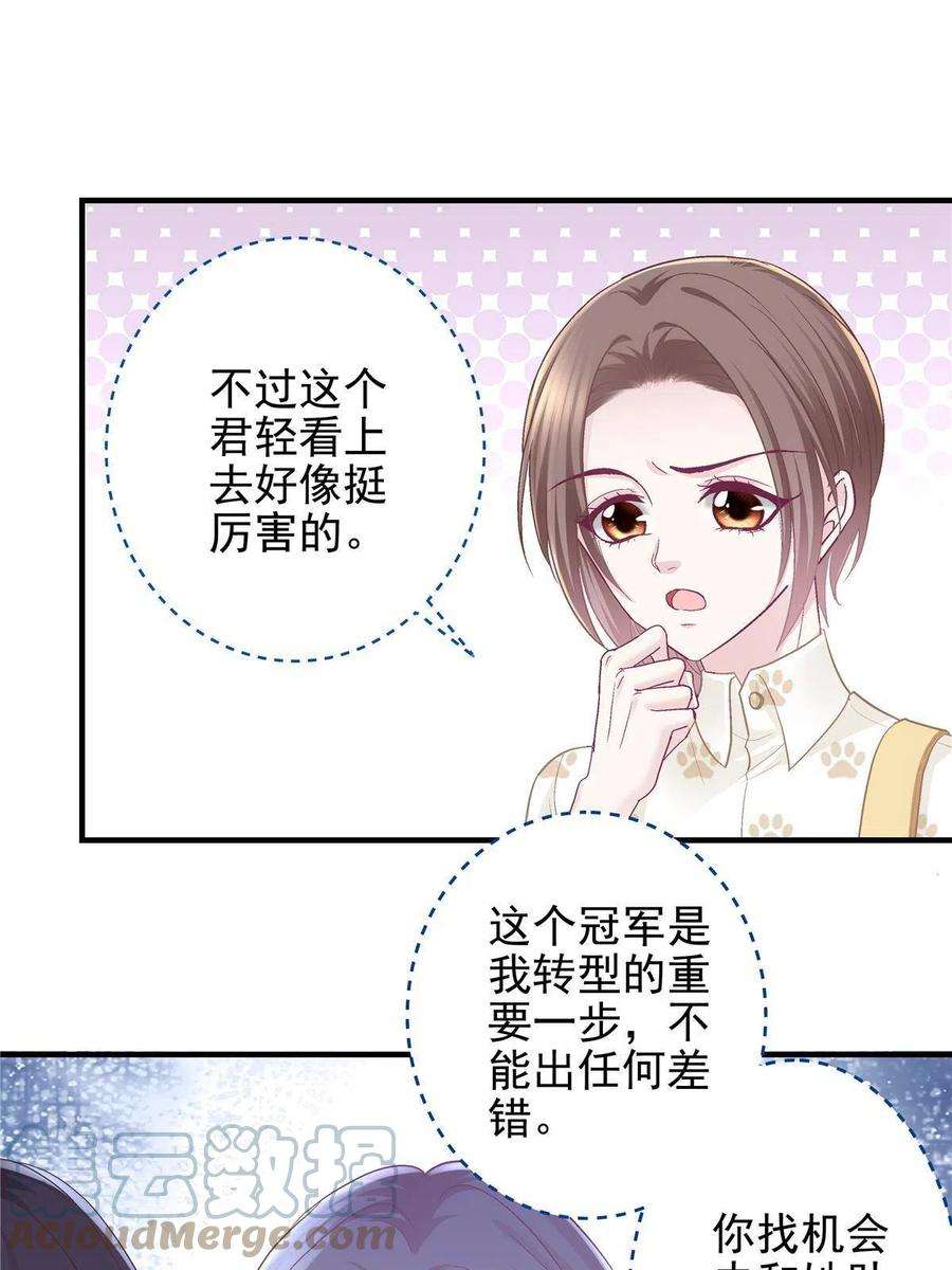大佬的心肝穿回来了093 想泡妞的登徒子