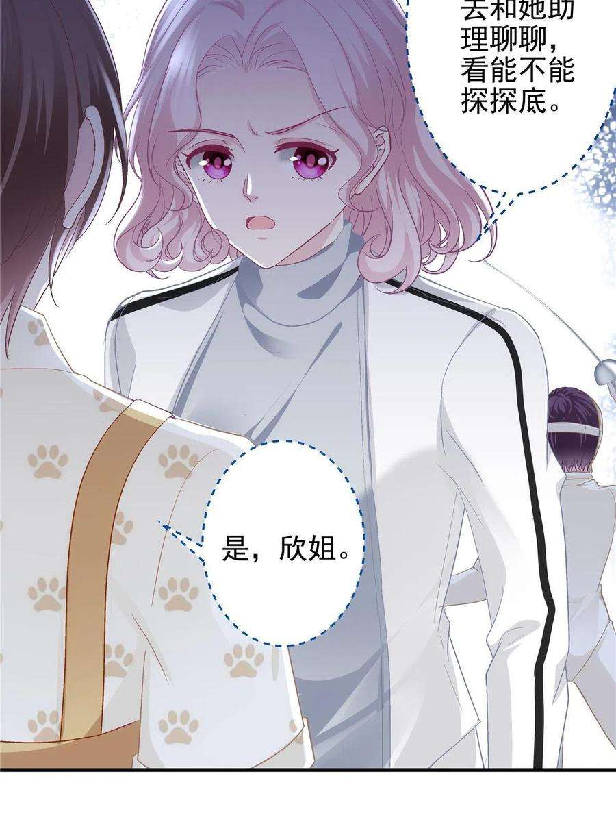 大佬的心肝穿回来了093 想泡妞的登徒子