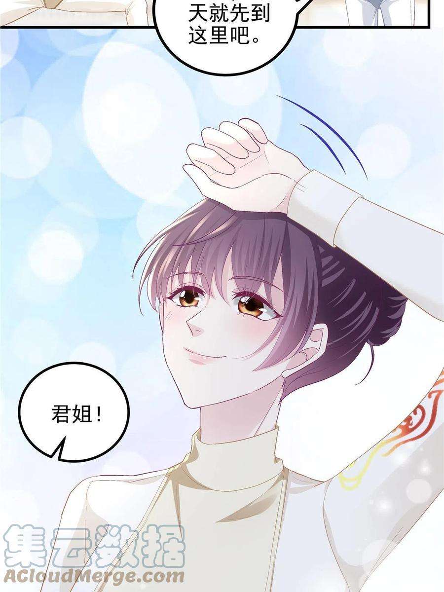 大佬的心肝穿回来了093 想泡妞的登徒子