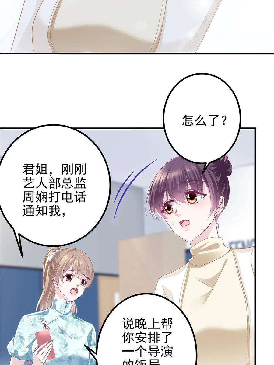 大佬的心肝穿回来了093 想泡妞的登徒子