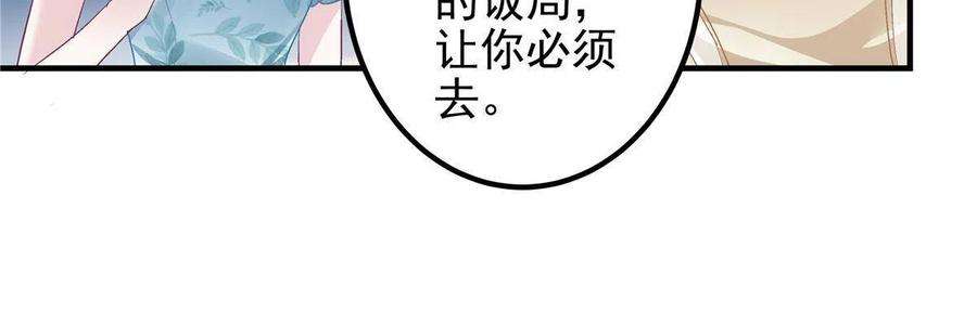 大佬的心肝穿回来了093 想泡妞的登徒子
