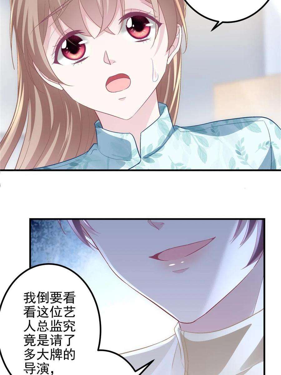 大佬的心肝穿回来了093 想泡妞的登徒子