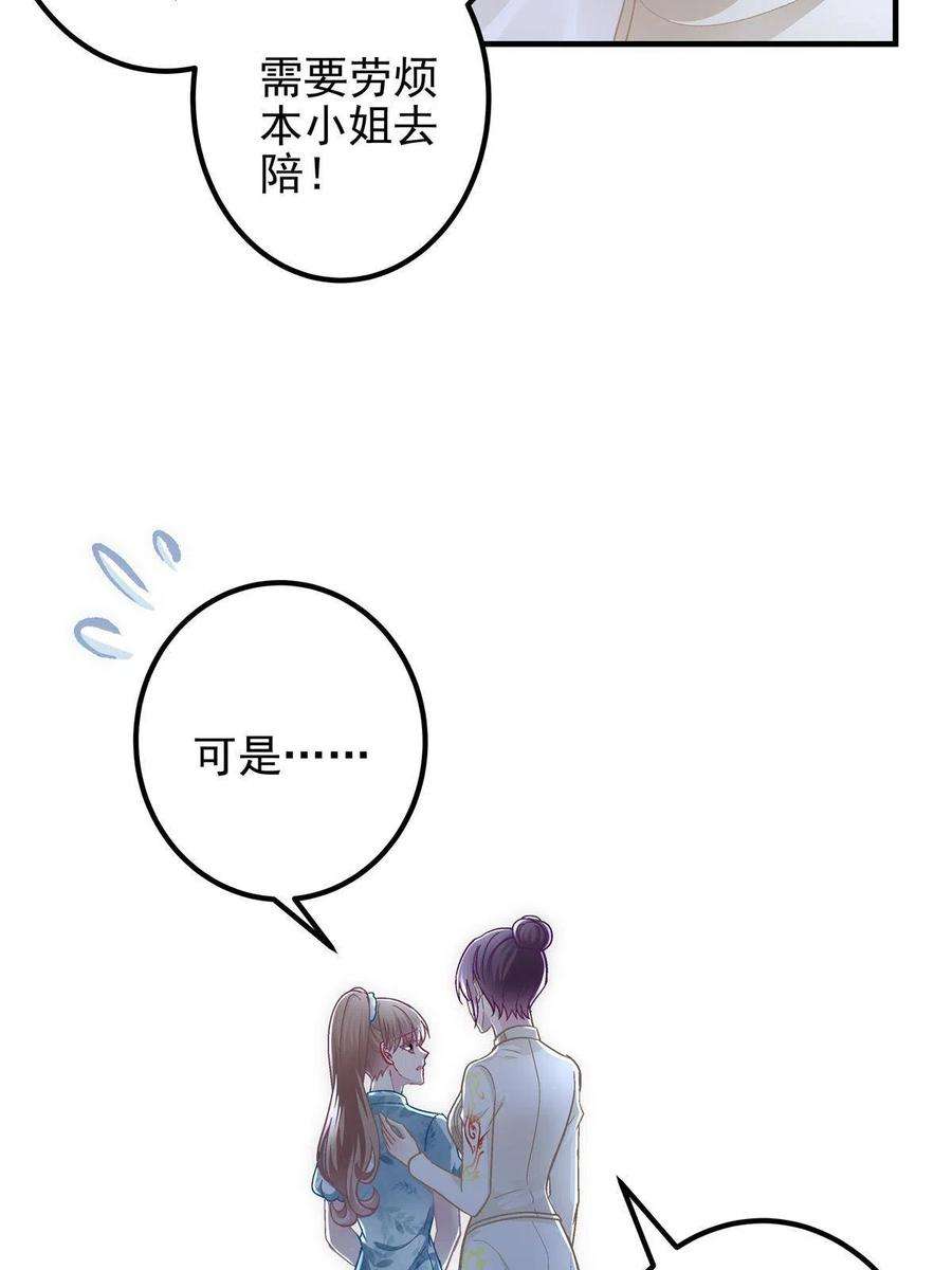 大佬的心肝穿回来了093 想泡妞的登徒子