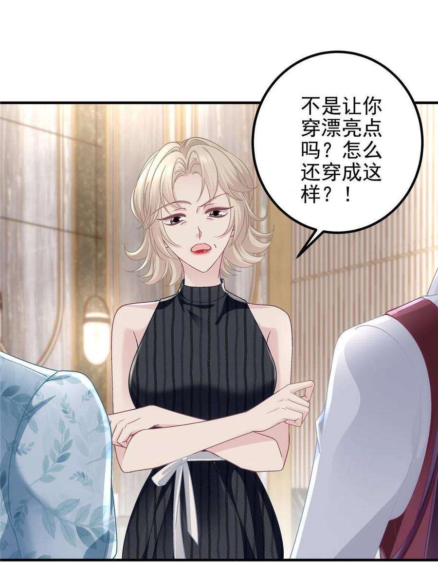 大佬的心肝穿回来了093 想泡妞的登徒子