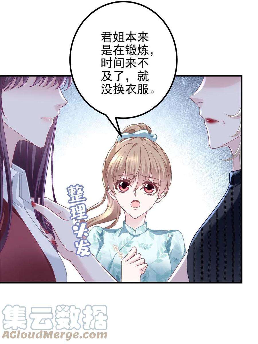 大佬的心肝穿回来了093 想泡妞的登徒子
