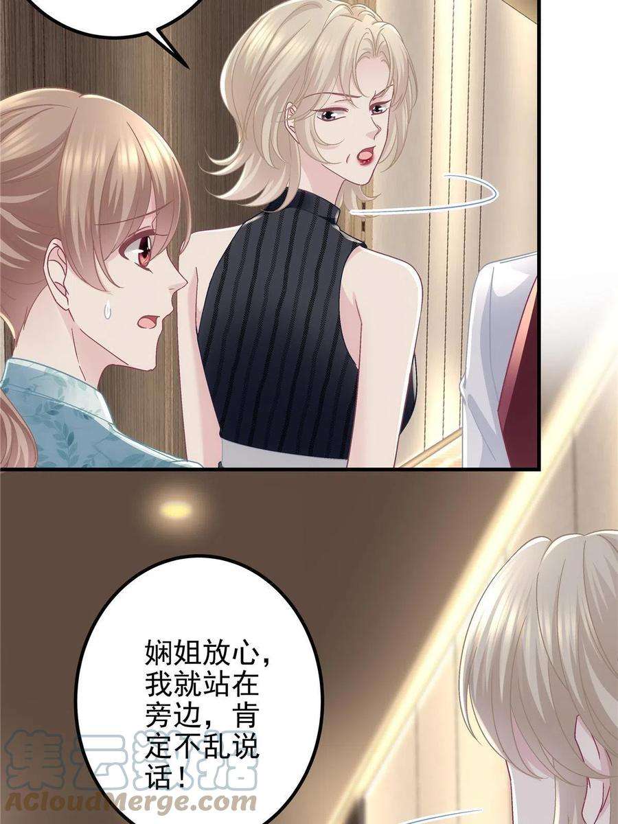 大佬的心肝穿回来了093 想泡妞的登徒子