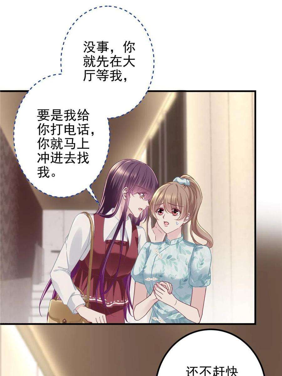 大佬的心肝穿回来了093 想泡妞的登徒子