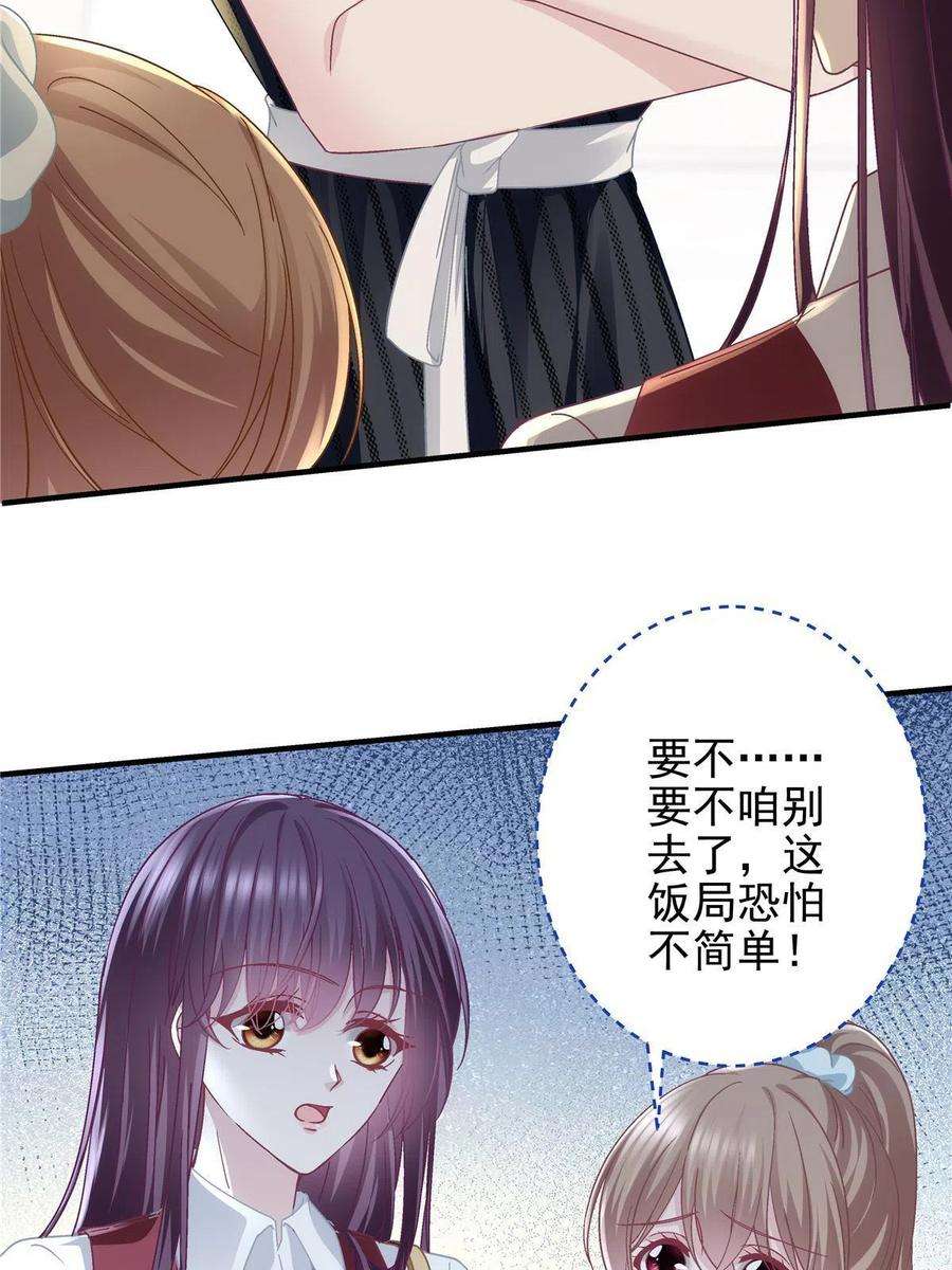 大佬的心肝穿回来了093 想泡妞的登徒子