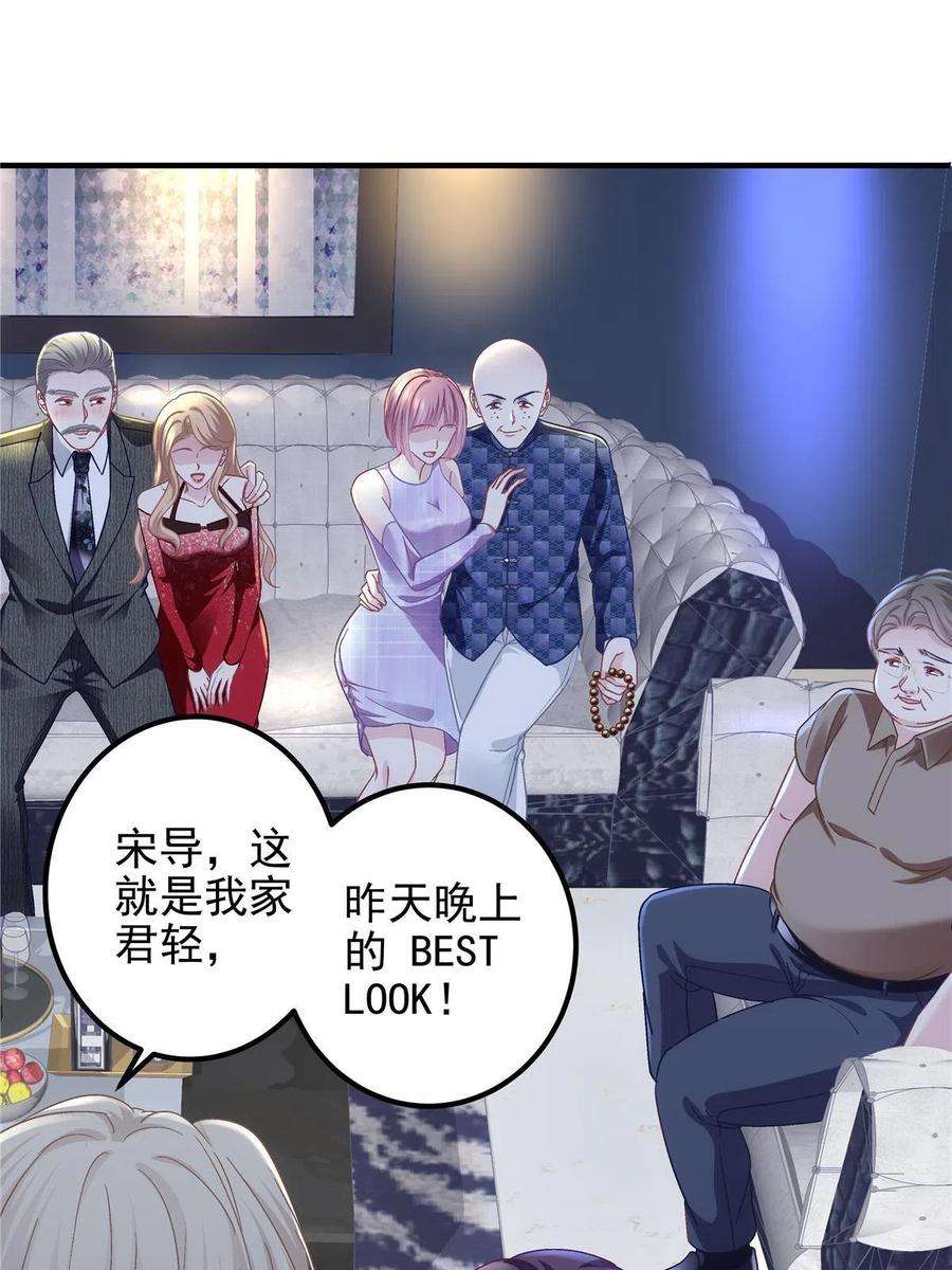 大佬的心肝穿回来了093 想泡妞的登徒子