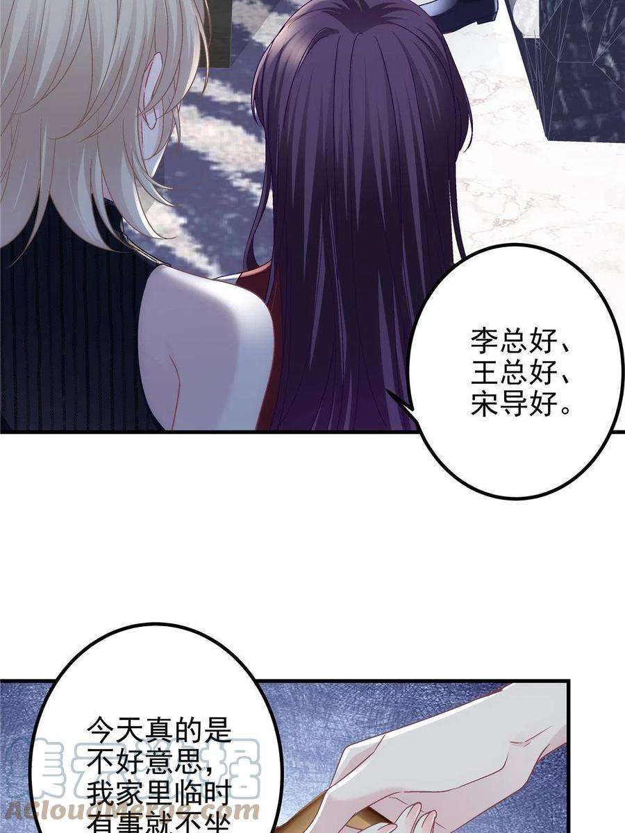 大佬的心肝穿回来了093 想泡妞的登徒子