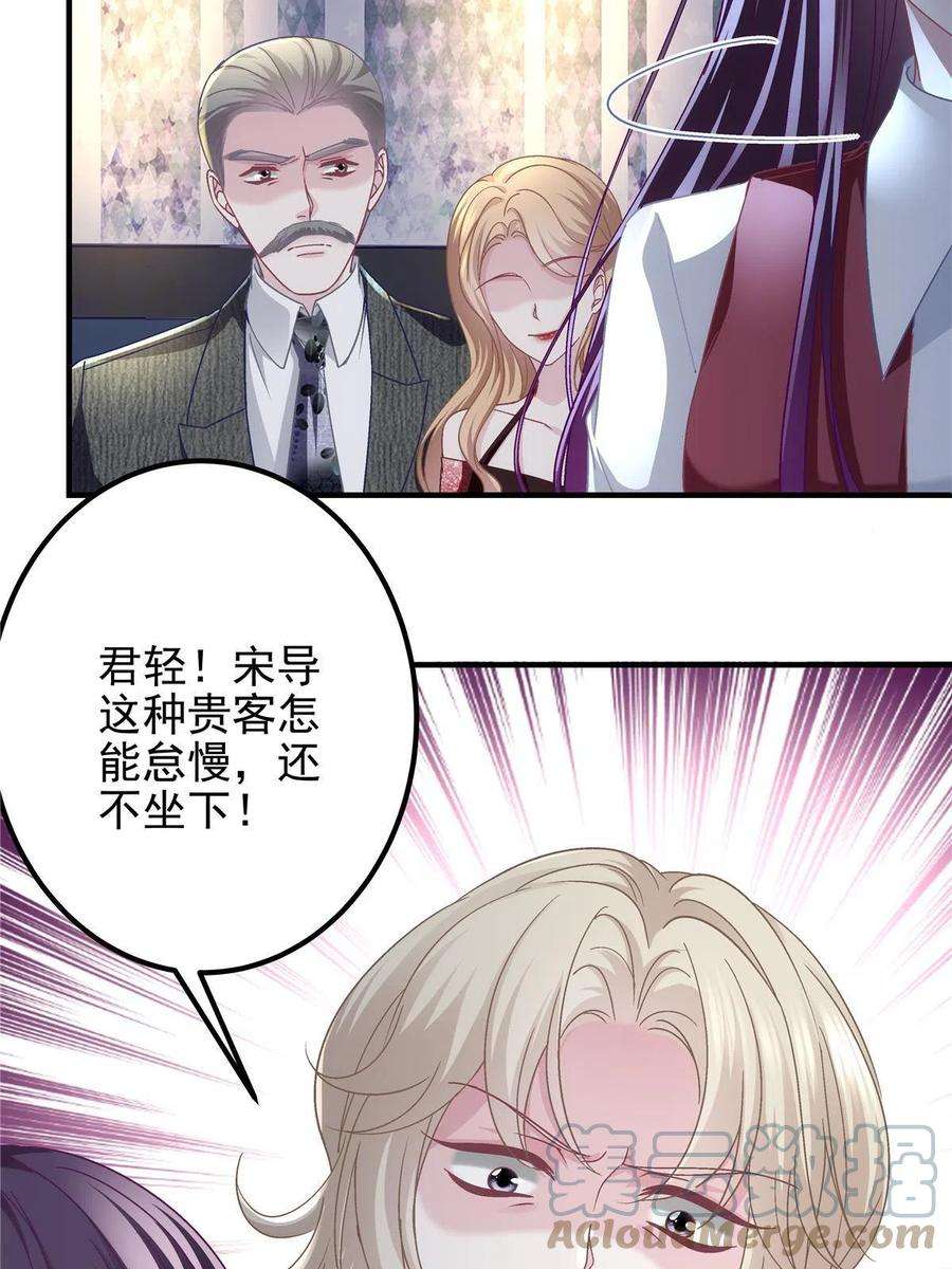 大佬的心肝穿回来了093 想泡妞的登徒子