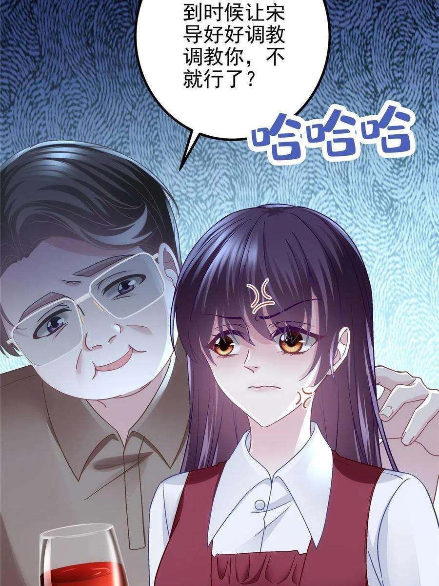 大佬的心肝穿回来了094 喝完这瓶！