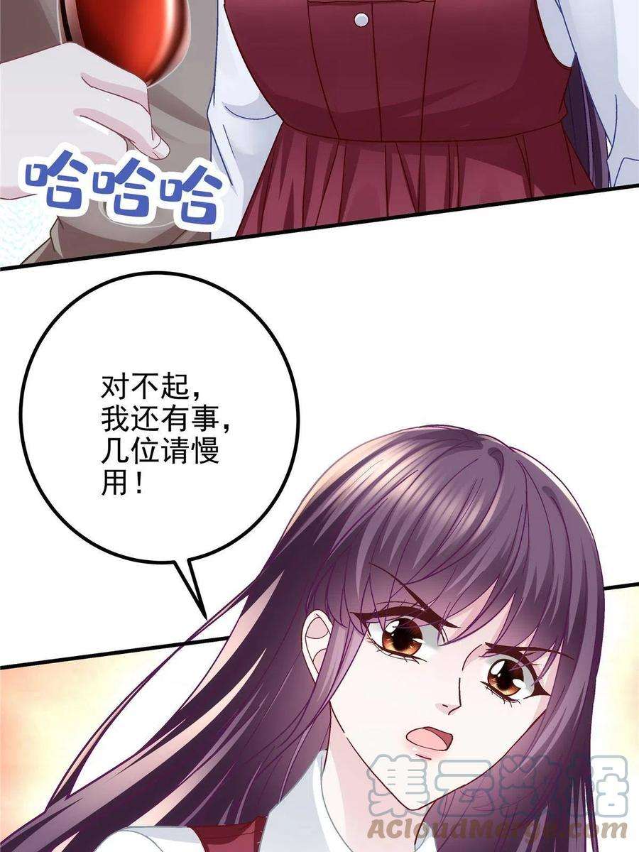 大佬的心肝穿回来了094 喝完这瓶！