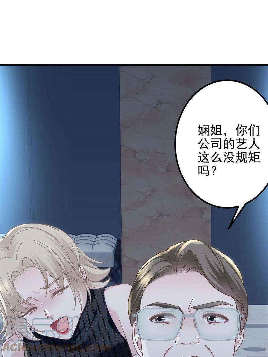 大佬的心肝穿回来了094 喝完这瓶！
