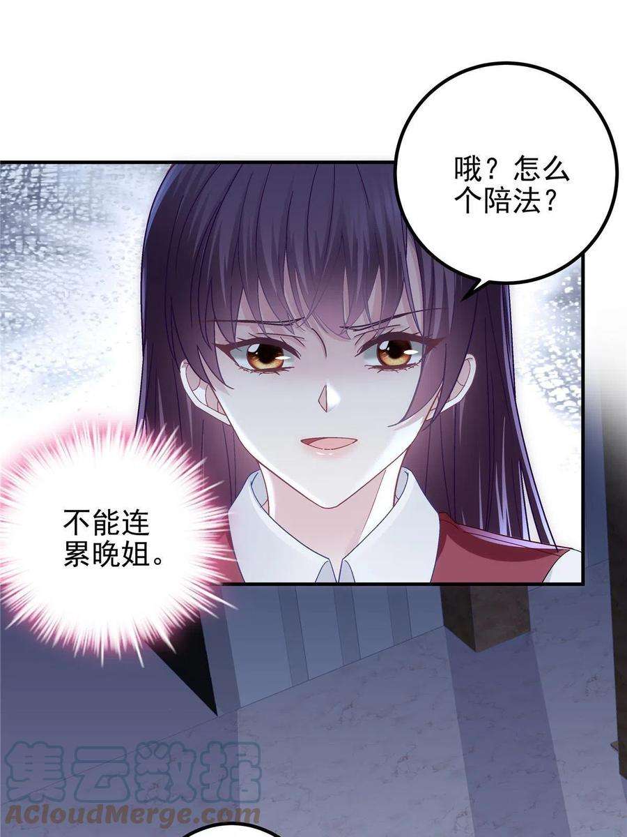 大佬的心肝穿回来了094 喝完这瓶！