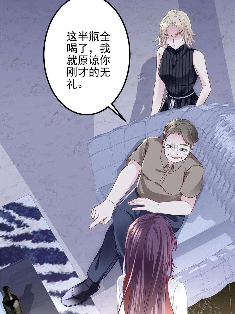 大佬的心肝穿回来了094 喝完这瓶！