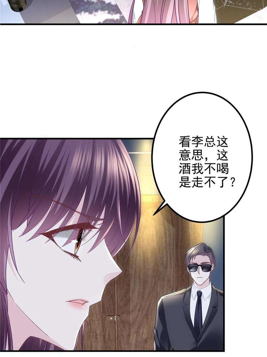 大佬的心肝穿回来了094 喝完这瓶！