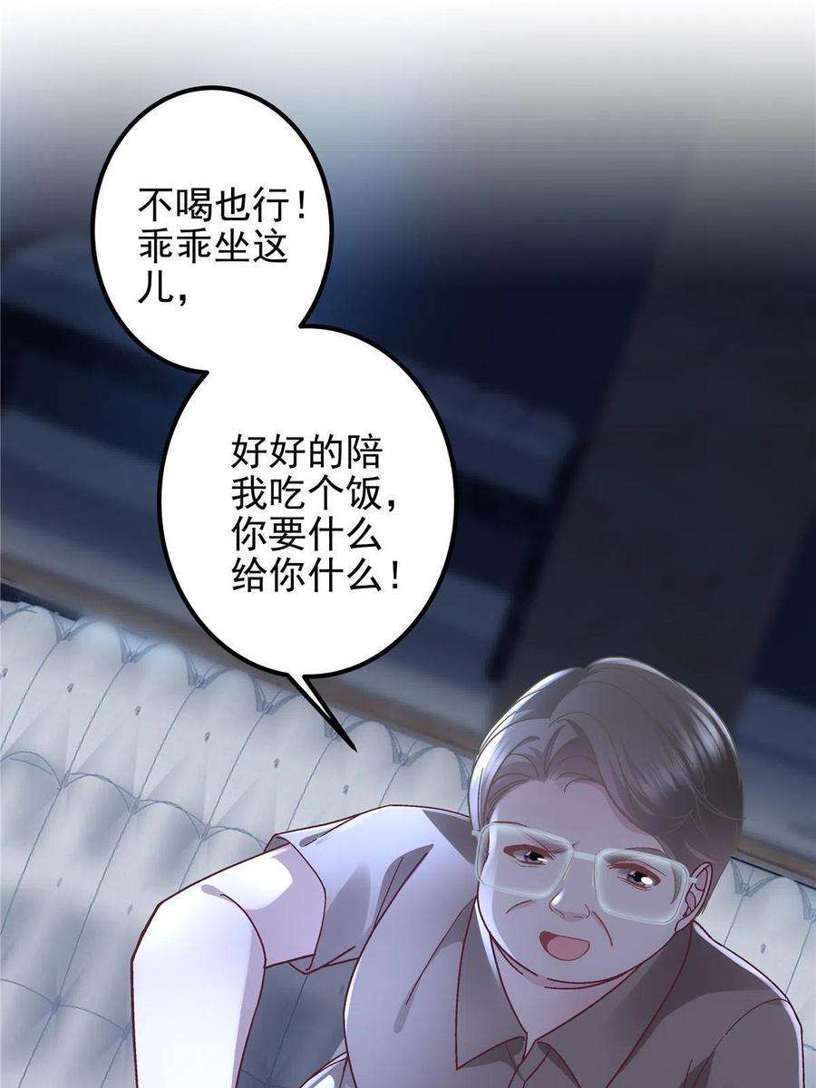 大佬的心肝穿回来了094 喝完这瓶！