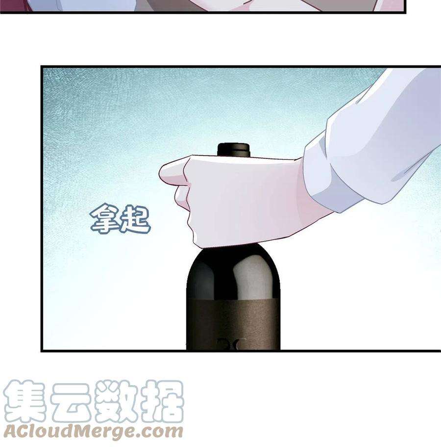 大佬的心肝穿回来了094 喝完这瓶！