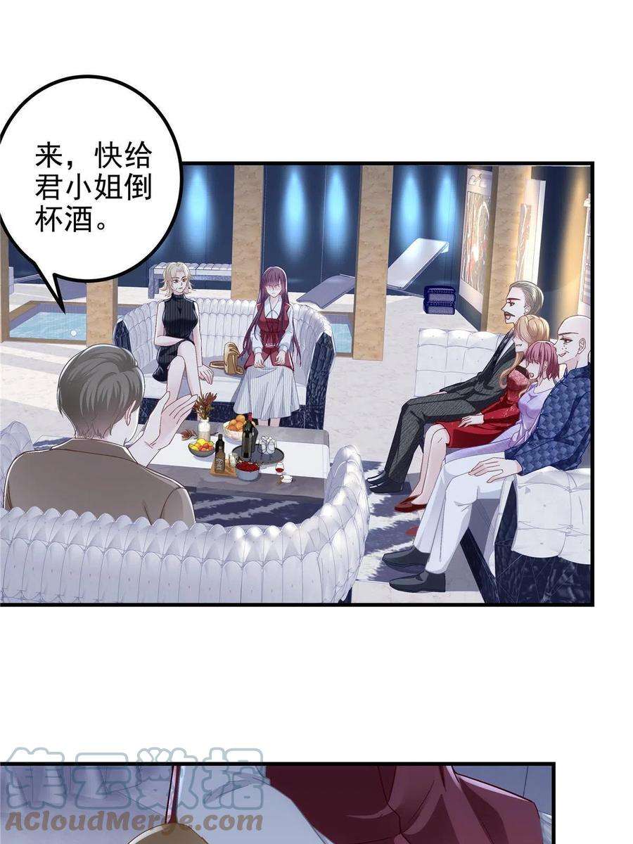大佬的心肝穿回来了094 喝完这瓶！