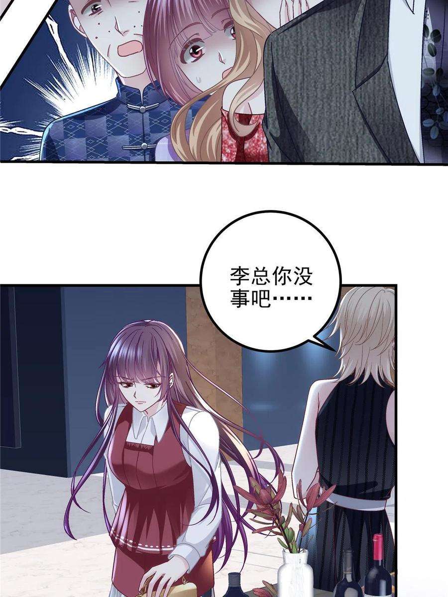 大佬的心肝穿回来了094 喝完这瓶！