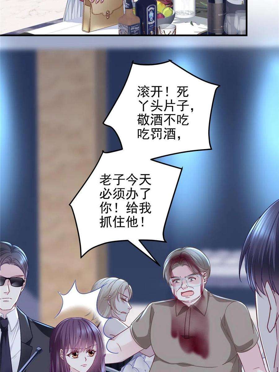 大佬的心肝穿回来了094 喝完这瓶！