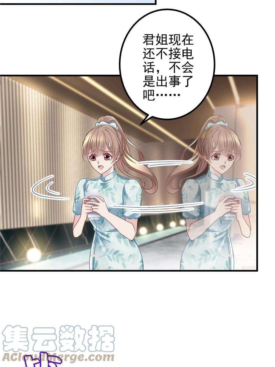大佬的心肝穿回来了094 喝完这瓶！