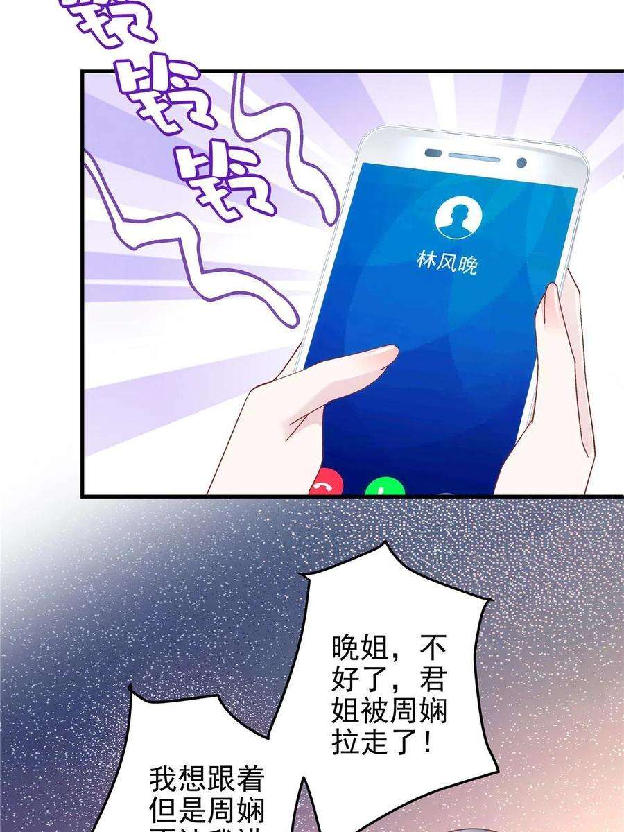 大佬的心肝穿回来了094 喝完这瓶！