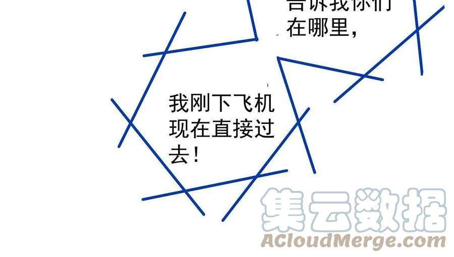 大佬的心肝穿回来了094 喝完这瓶！