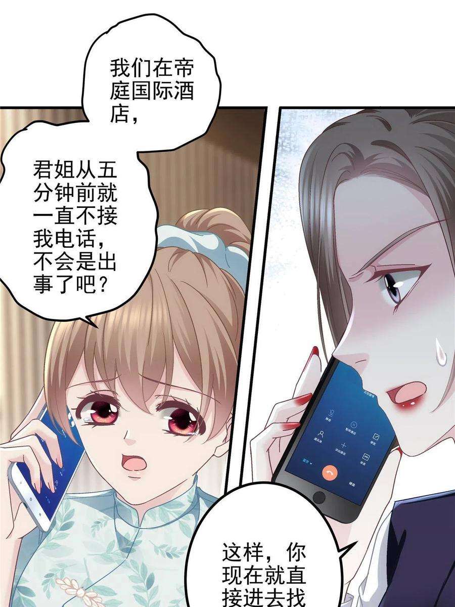 大佬的心肝穿回来了094 喝完这瓶！
