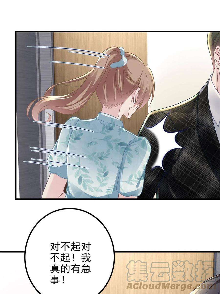 大佬的心肝穿回来了094 喝完这瓶！
