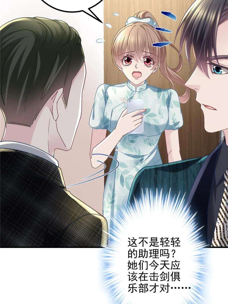 大佬的心肝穿回来了094 喝完这瓶！