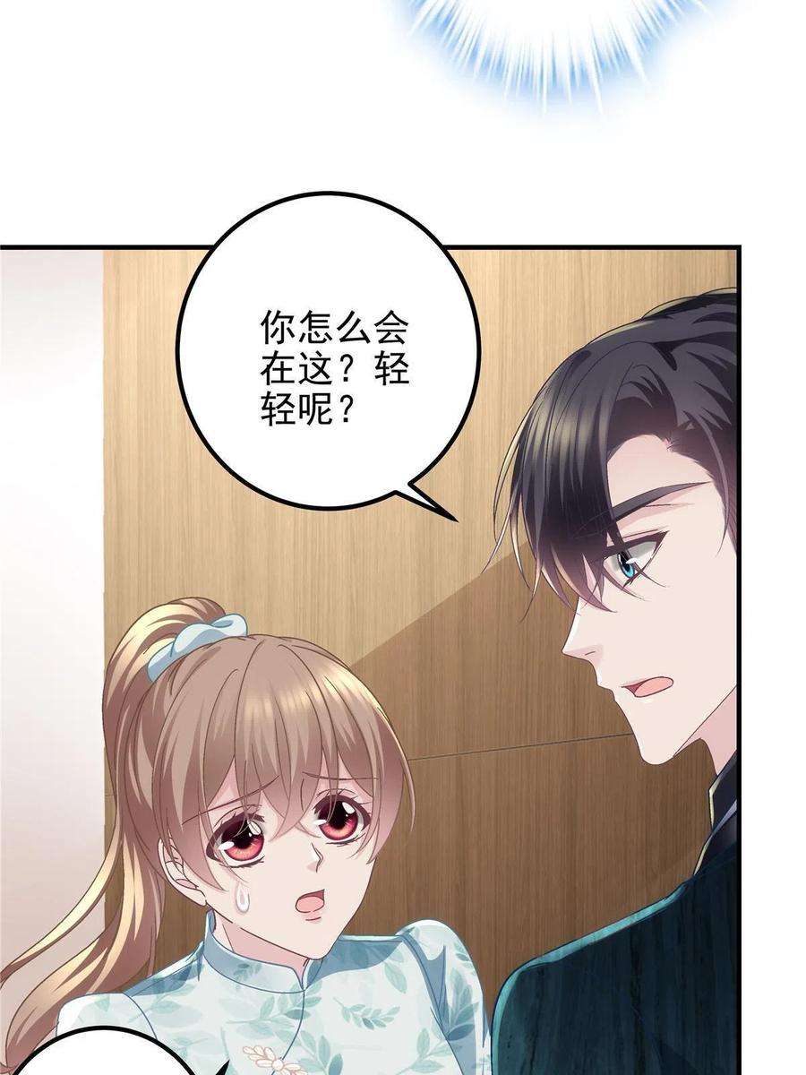 大佬的心肝穿回来了094 喝完这瓶！