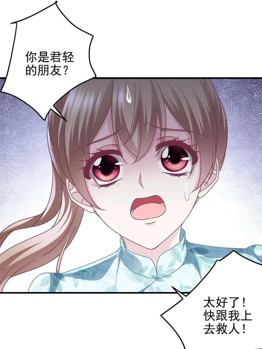 大佬的心肝穿回来了094 喝完这瓶！