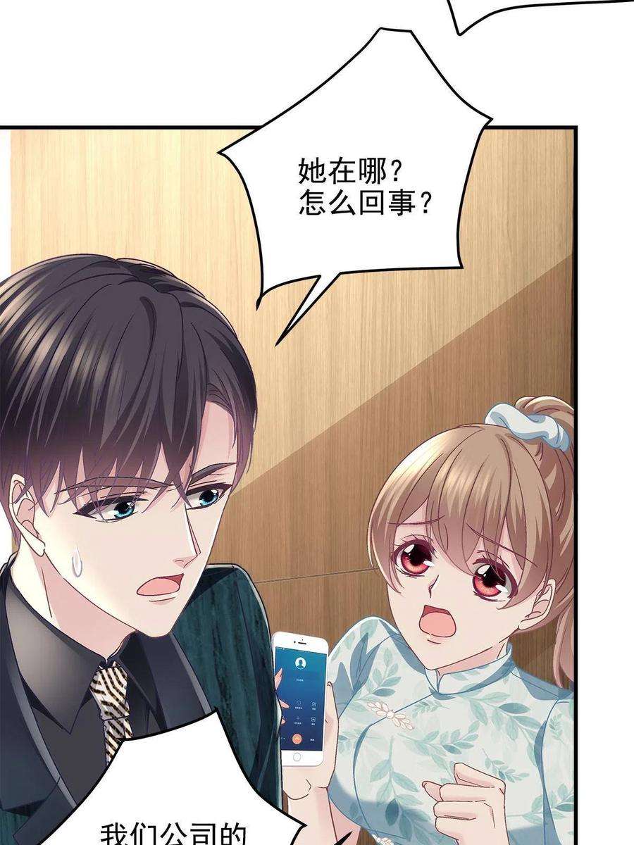 大佬的心肝穿回来了094 喝完这瓶！