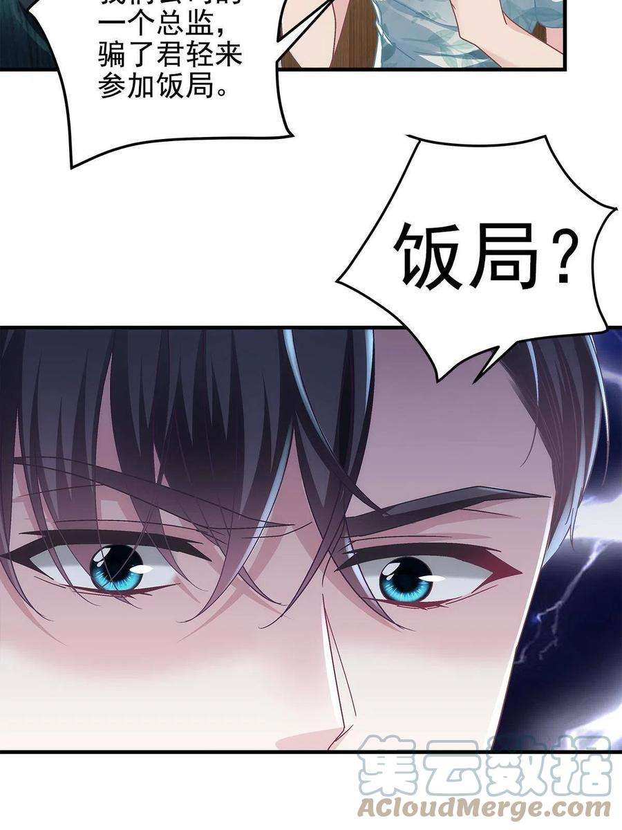 大佬的心肝穿回来了094 喝完这瓶！