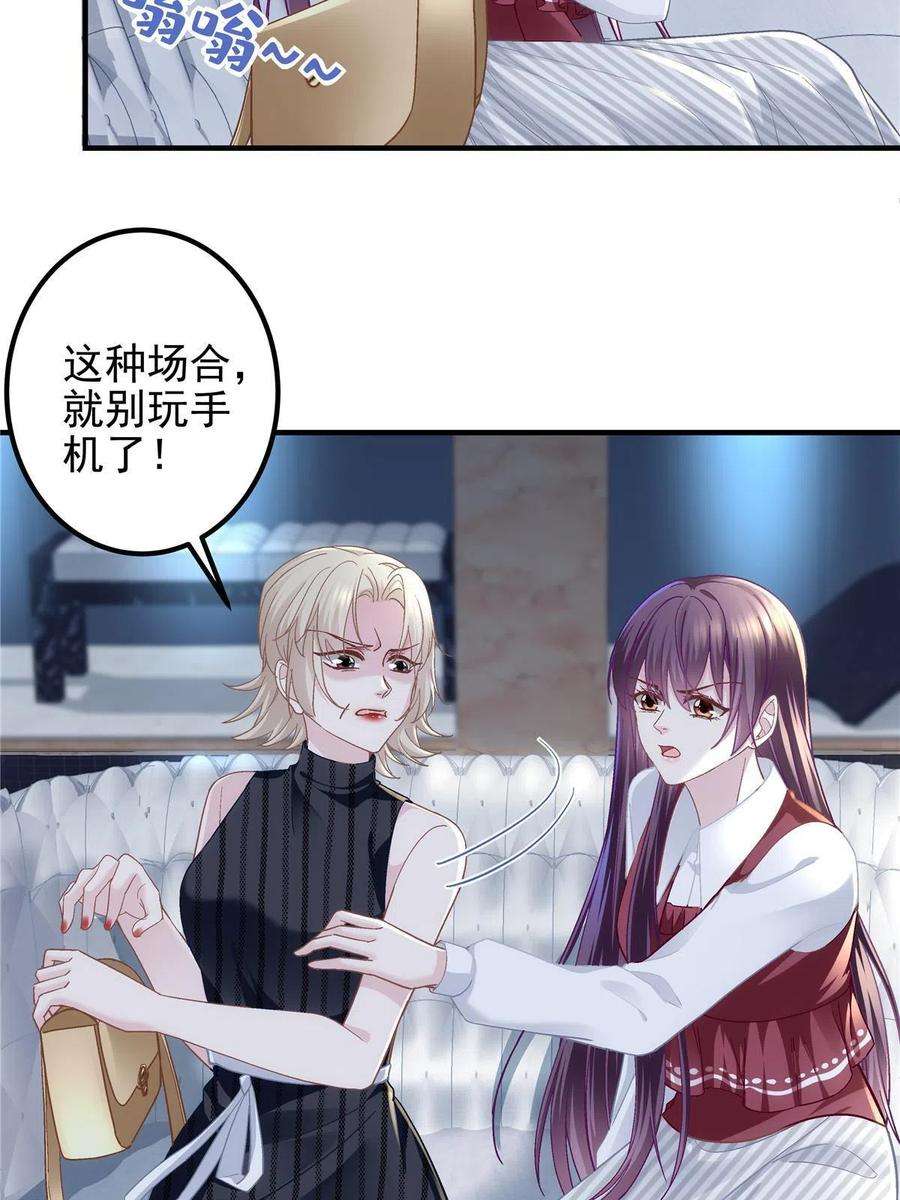 大佬的心肝穿回来了094 喝完这瓶！