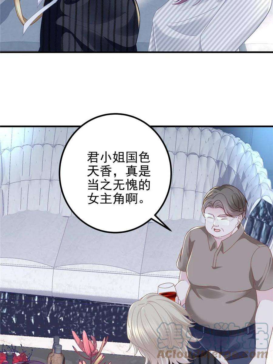 大佬的心肝穿回来了094 喝完这瓶！