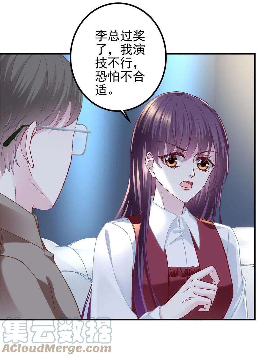 大佬的心肝穿回来了094 喝完这瓶！