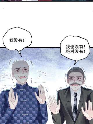 大佬的心肝穿回来了095 谁碰过她？