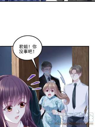 大佬的心肝穿回来了095 谁碰过她？