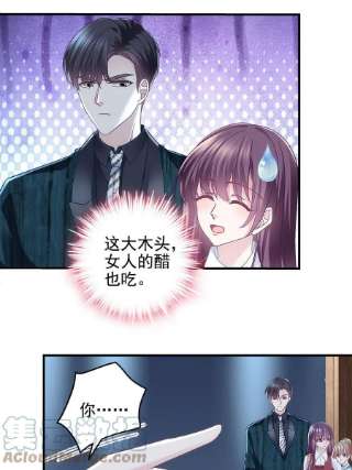 大佬的心肝穿回来了095 谁碰过她？