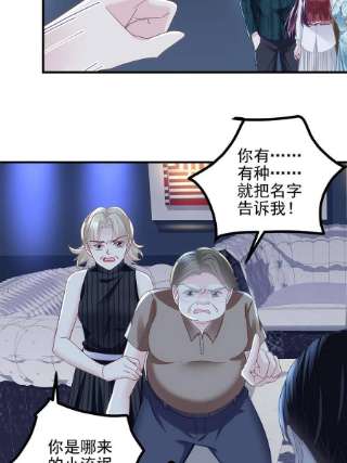 大佬的心肝穿回来了095 谁碰过她？