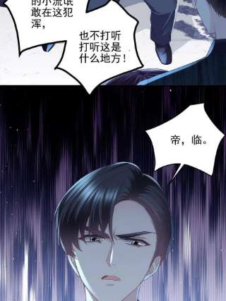 大佬的心肝穿回来了095 谁碰过她？