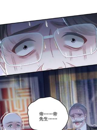 大佬的心肝穿回来了095 谁碰过她？