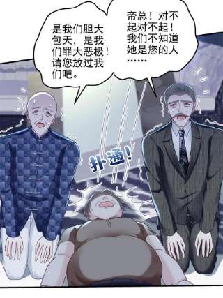 大佬的心肝穿回来了095 谁碰过她？